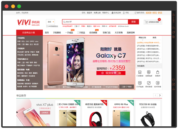 �����Ʒ��ҵPC�̳���վ����չʾ